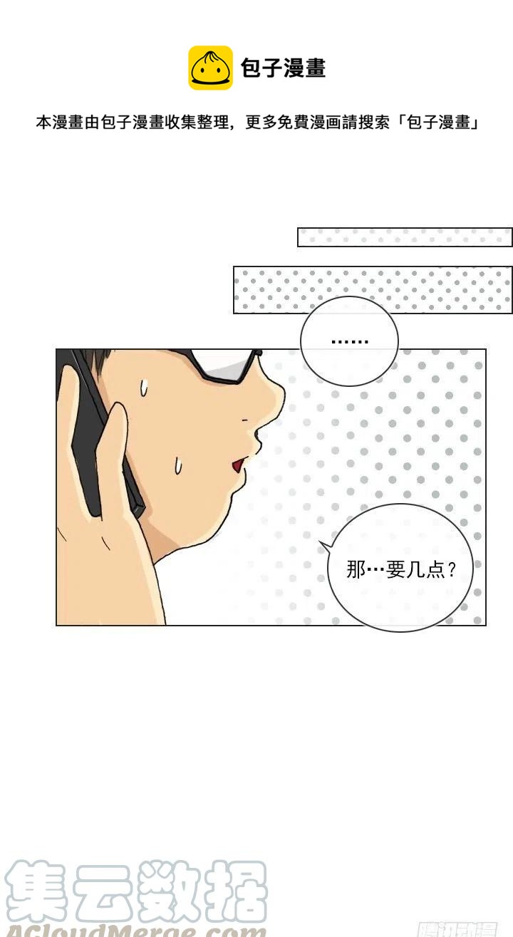 美莉的黑骑士(1/2)-第73话