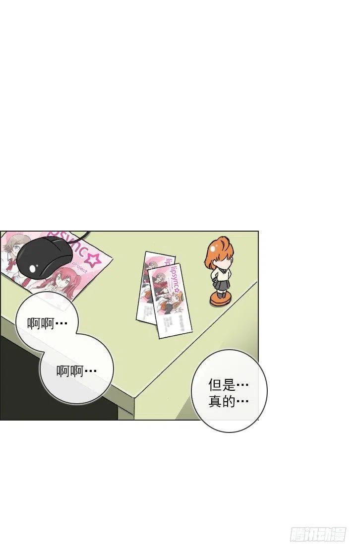 美莉的黑骑士(1/2)-第73话