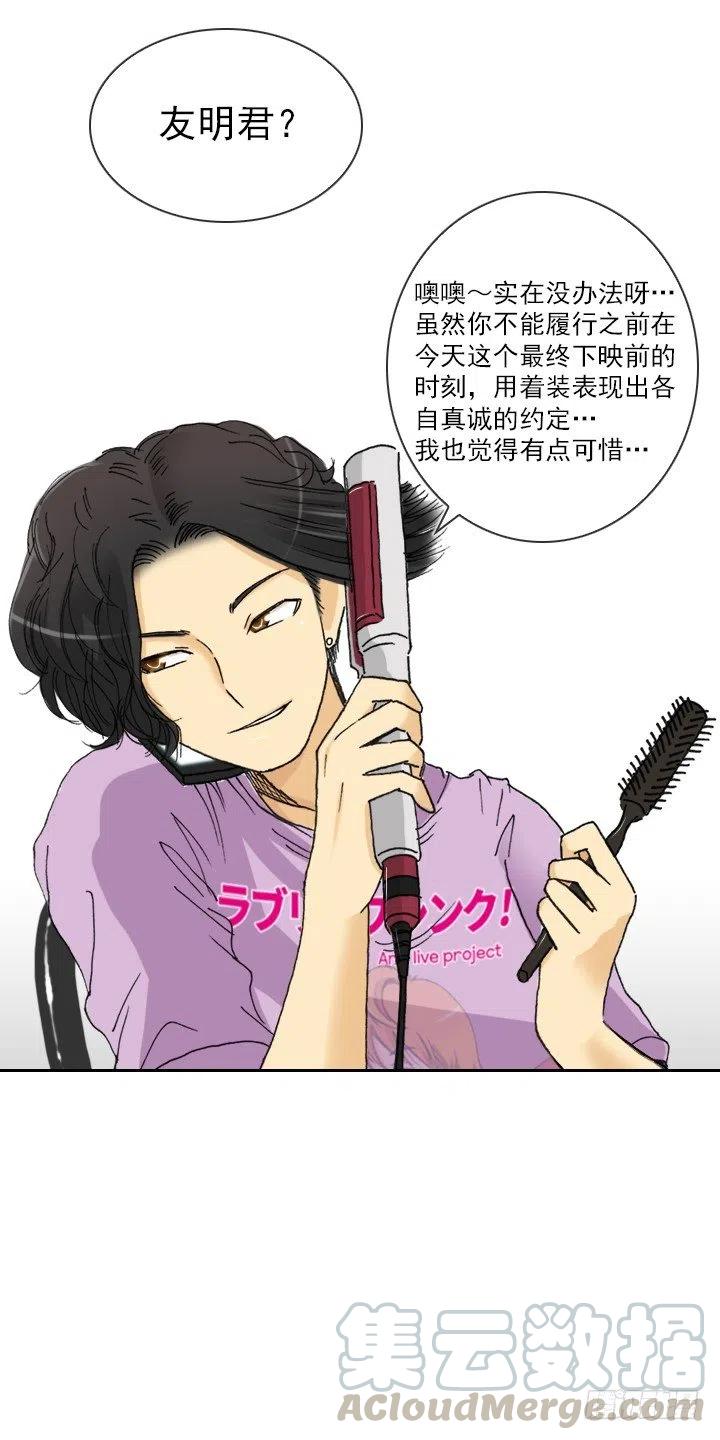 美莉的黑骑士(1/2)-第73话