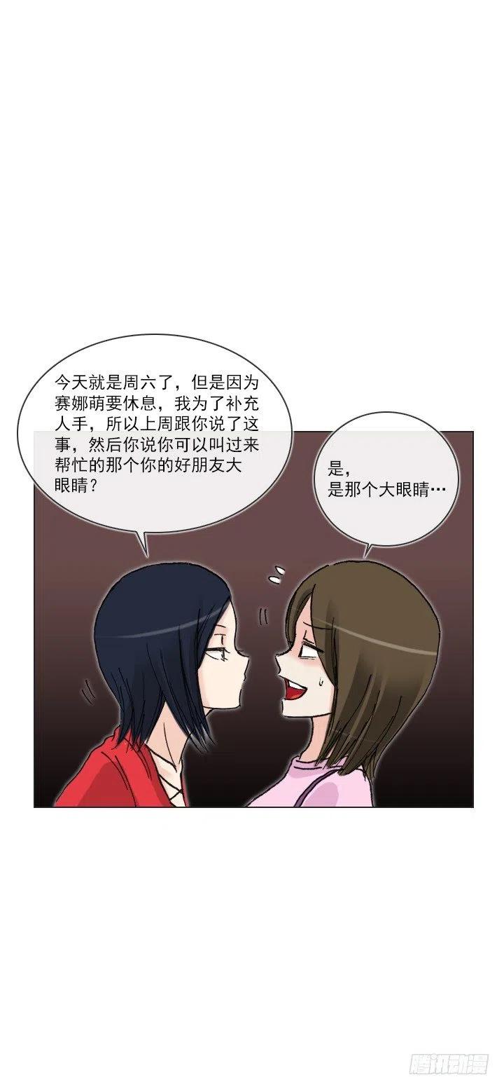 美莉的黑骑士(1/2)-第73话