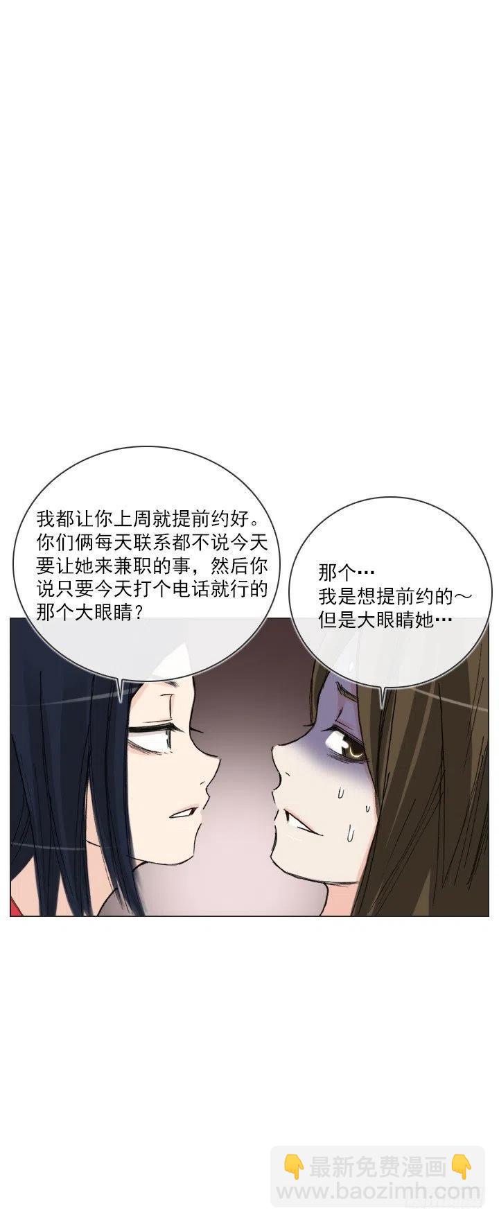 美莉的黑骑士(1/2)-第73话