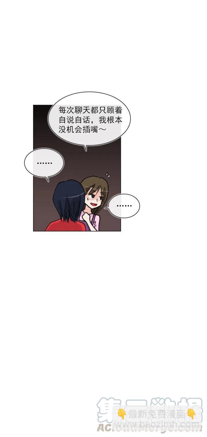 美莉的黑骑士(1/2)-第73话