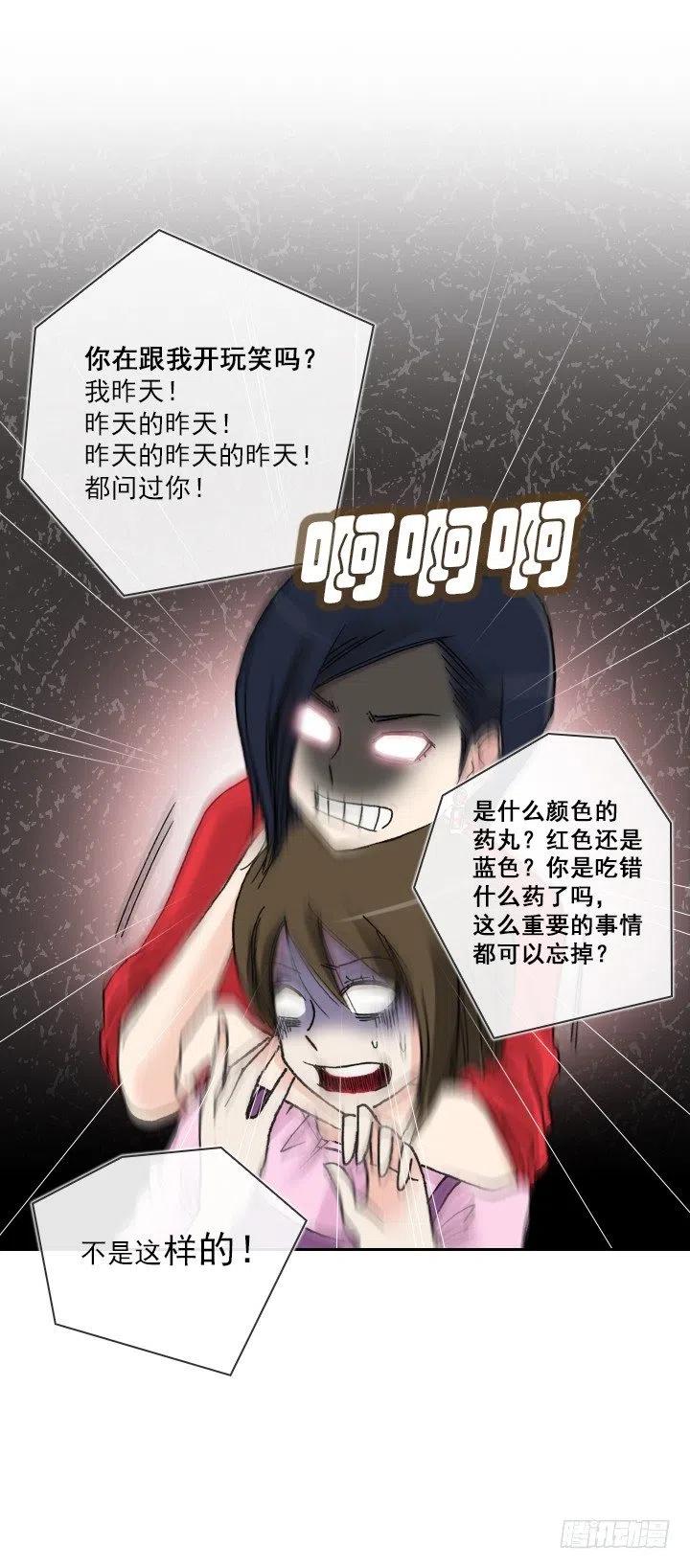 美莉的黑骑士(1/2)-第73话