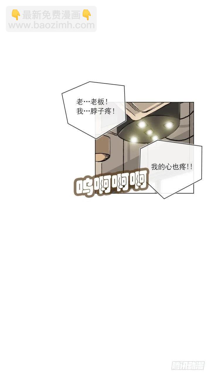 美莉的黑骑士(1/2)-第73话