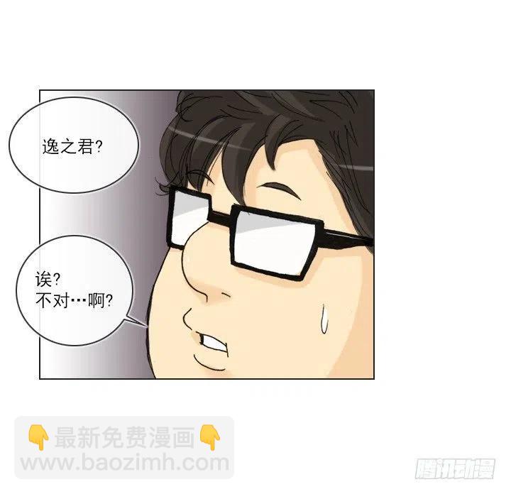 卖萌犯规-第75话