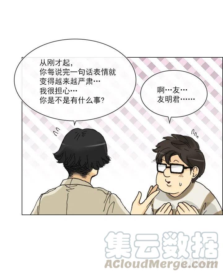 卖萌犯规-第75话