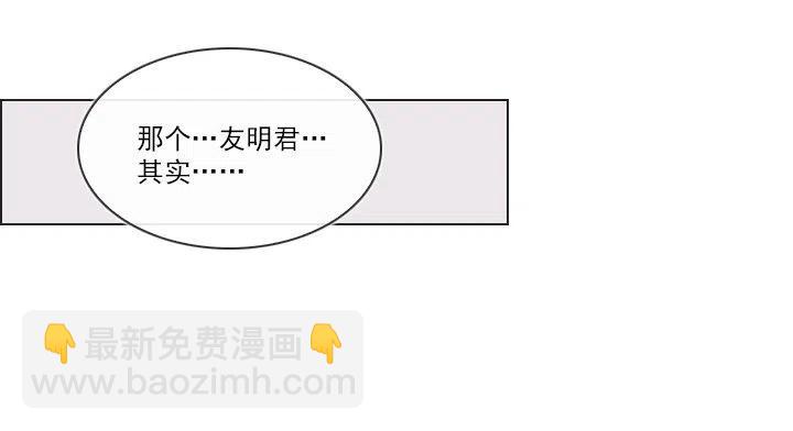 卖萌犯规-第75话