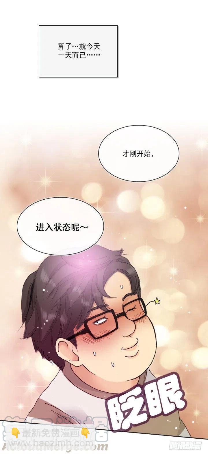 卖萌犯规-第75话