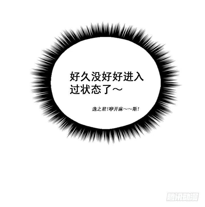 卖萌犯规-第75话