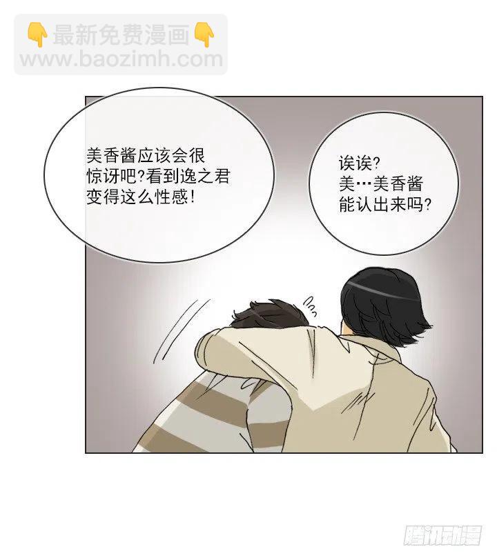 卖萌犯规-第75话