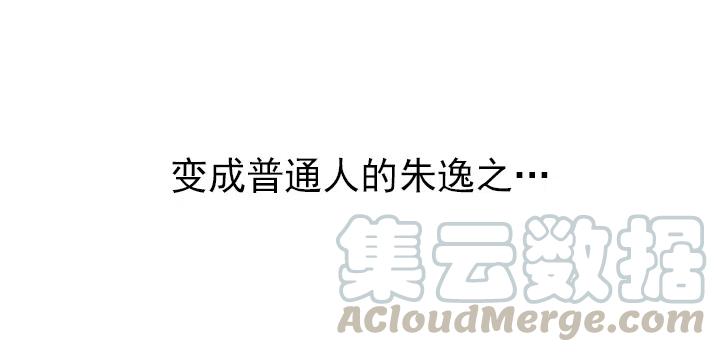 卖萌犯规-第75话