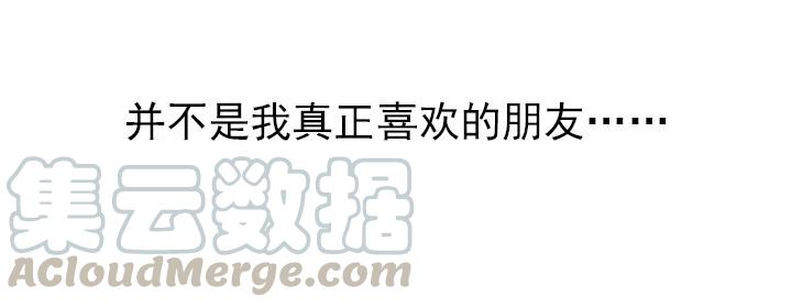 卖萌犯规-第75话