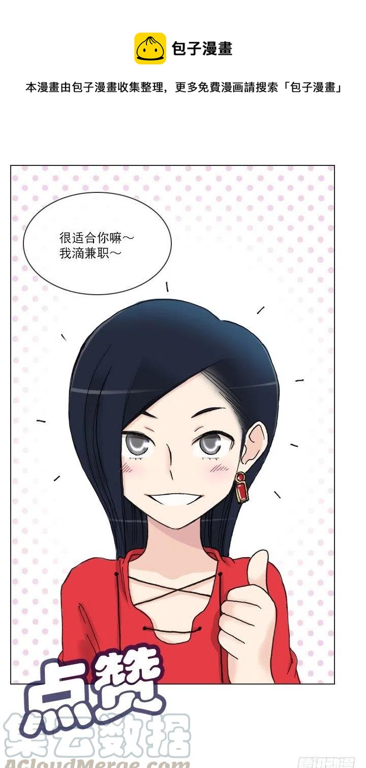 卖萌犯规-第75话