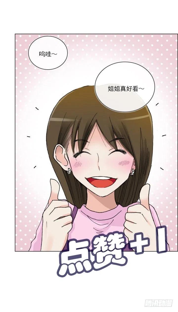 卖萌犯规-第75话