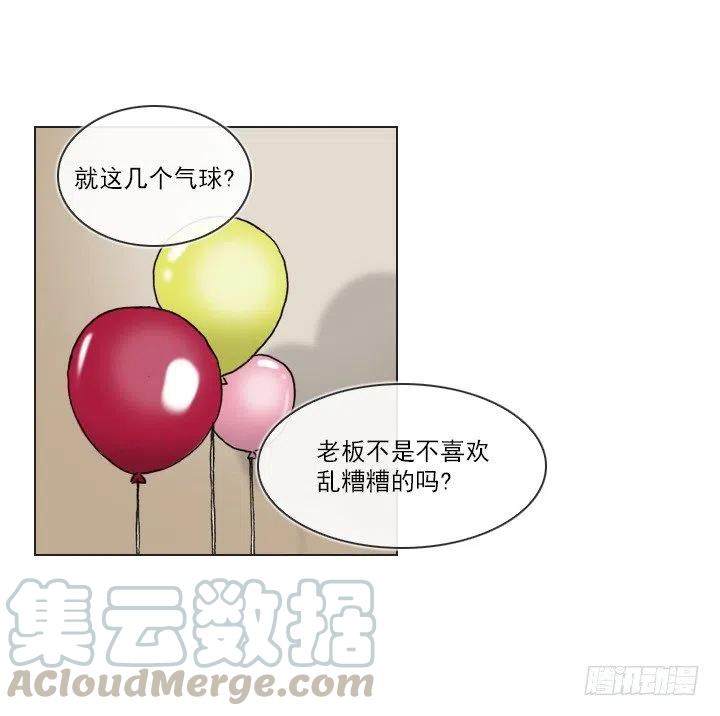 卖萌犯规-第75话