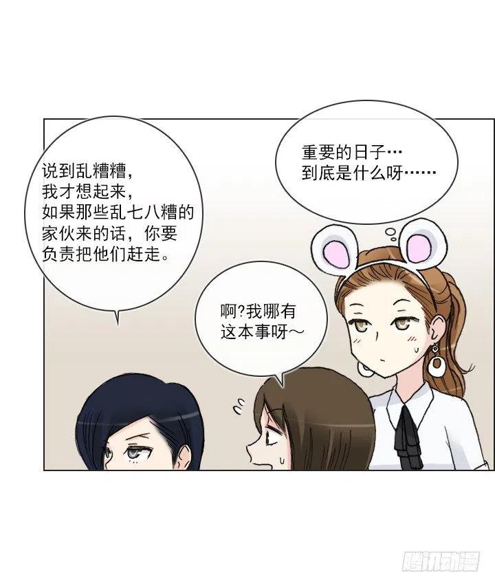 卖萌犯规-第75话