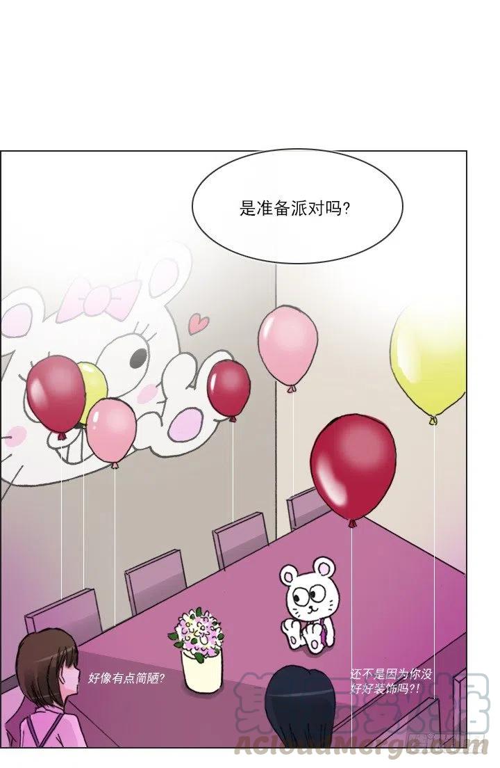 卖萌犯规-第75话