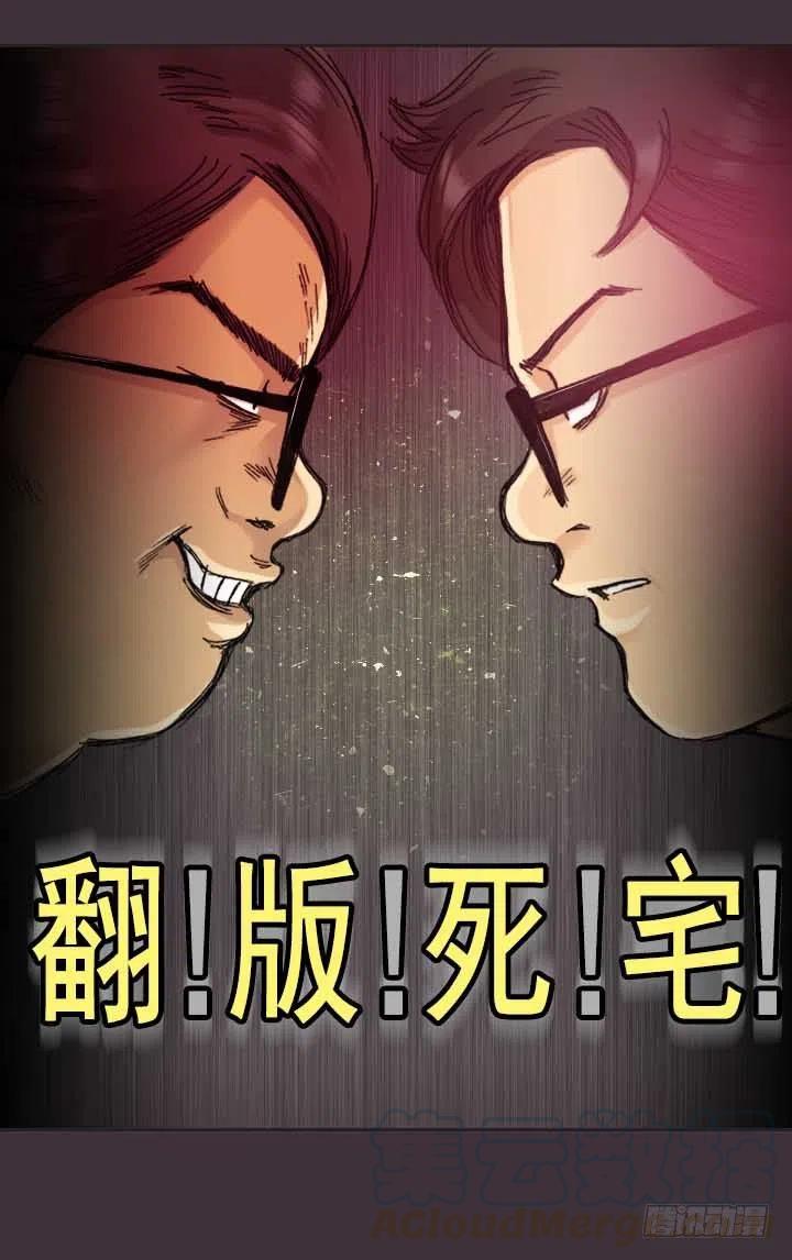 集结！五人战队！-第77话