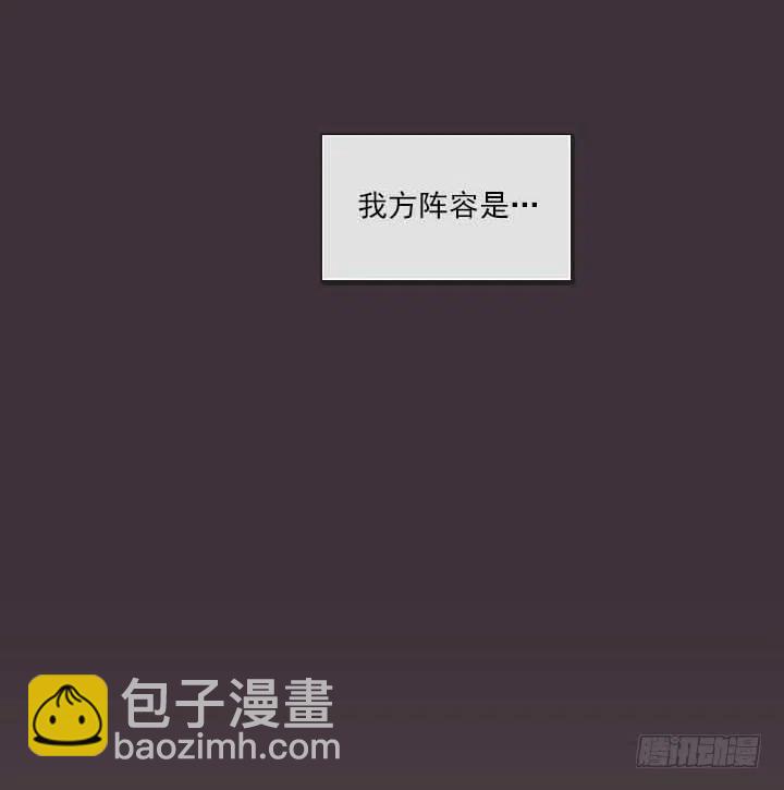 集结！五人战队！-第77话