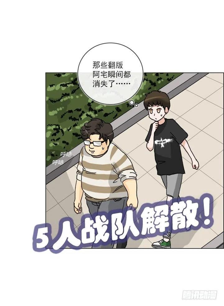 集结！五人战队！-第77话