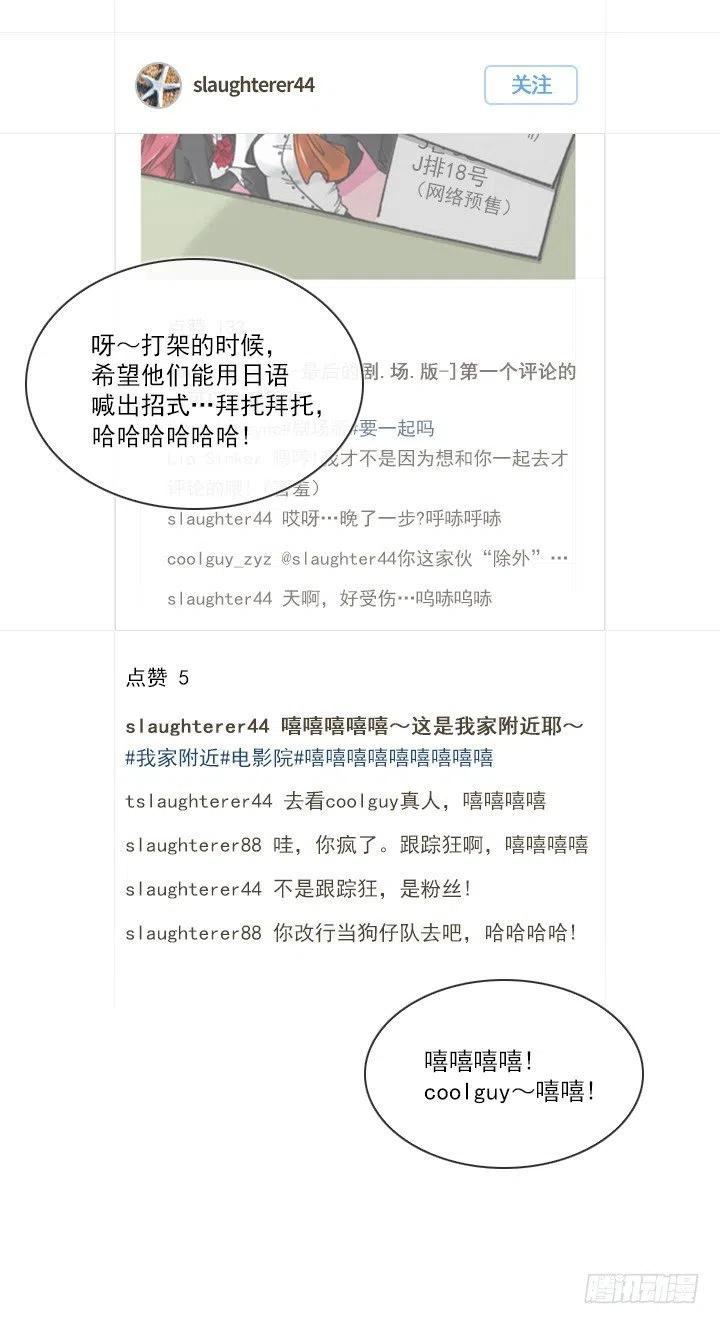 集结！五人战队！-第77话