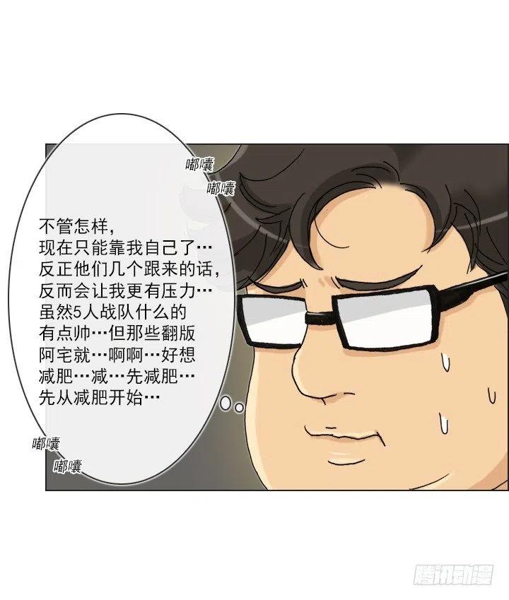 集结！五人战队！-第77话