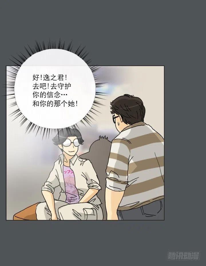 集结！五人战队！-第77话