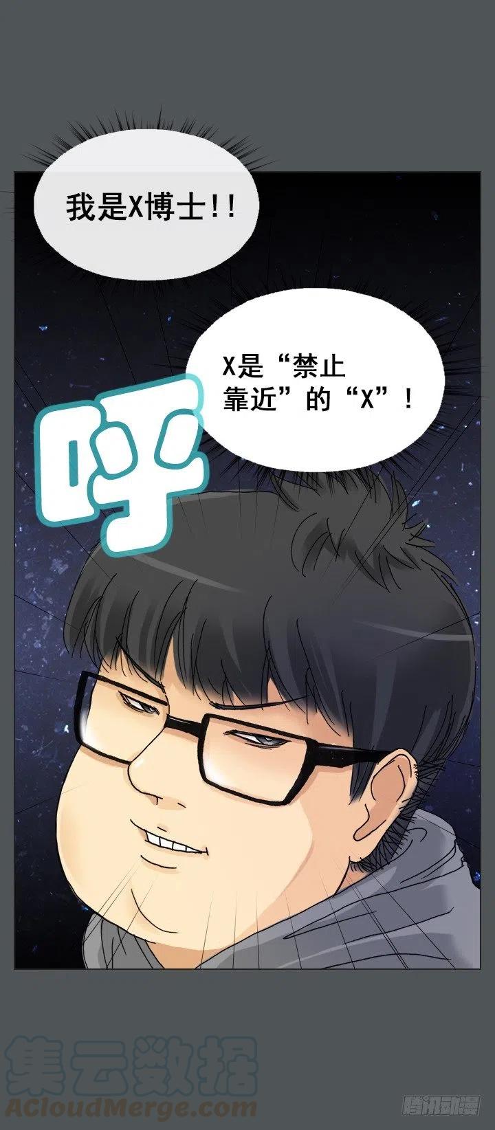 集结！五人战队！-第77话