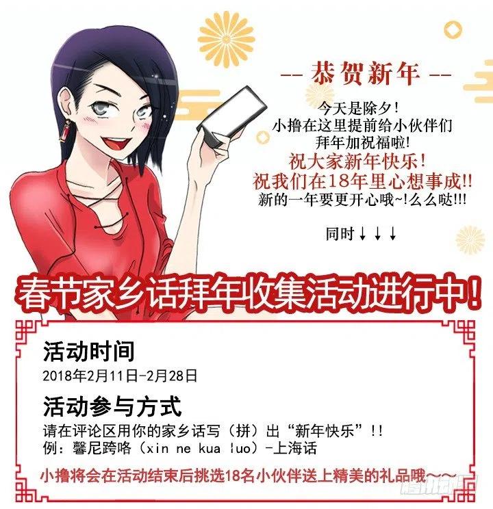 集结！五人战队！-第77话