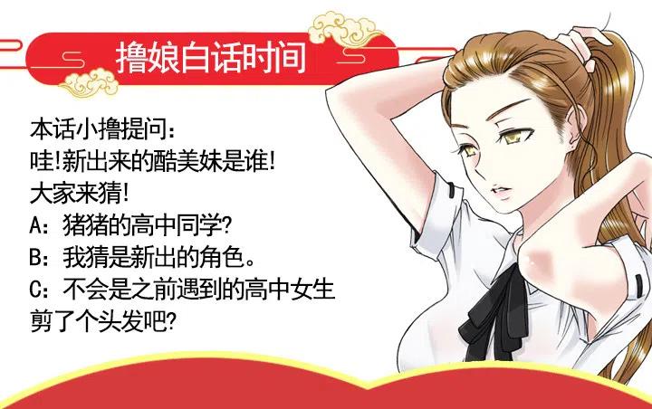 集结！五人战队！-第77话