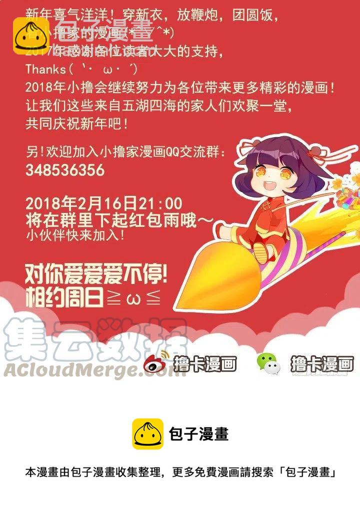 集结！五人战队！-第77话