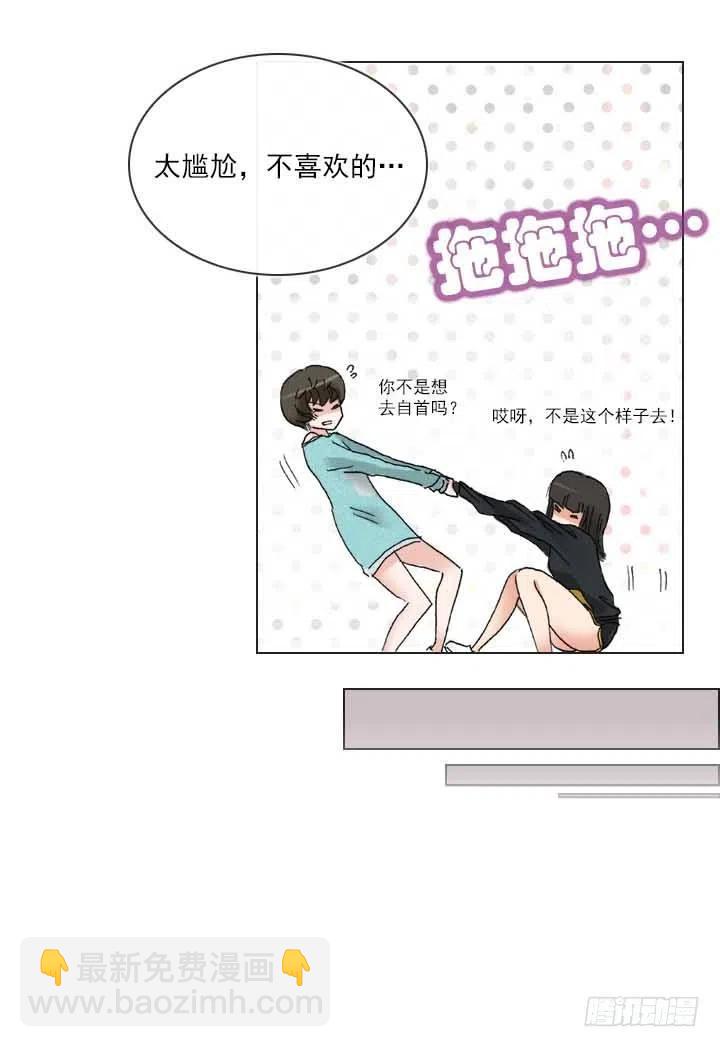 集结！五人战队！-第77话