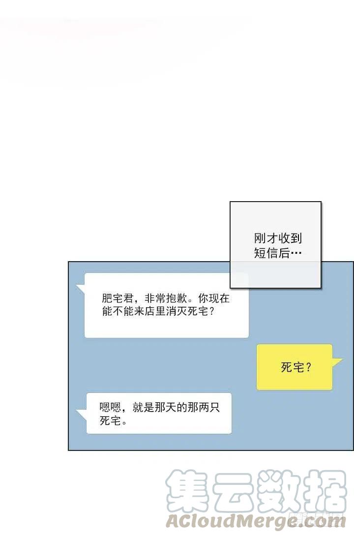 集结！五人战队！-第77话
