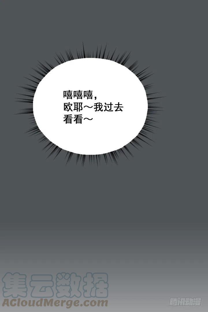 塑料花友情-第79话