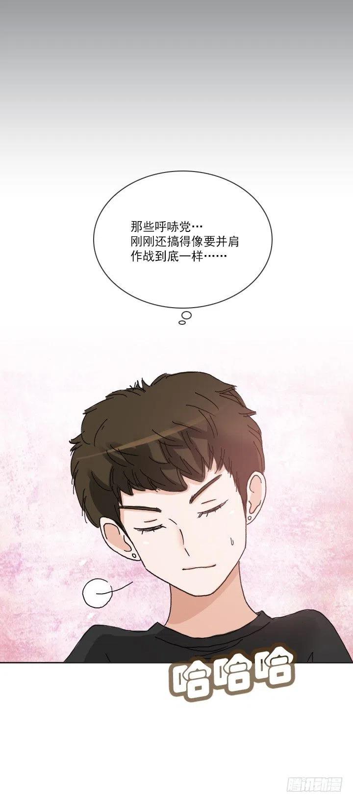 塑料花友情-第79话