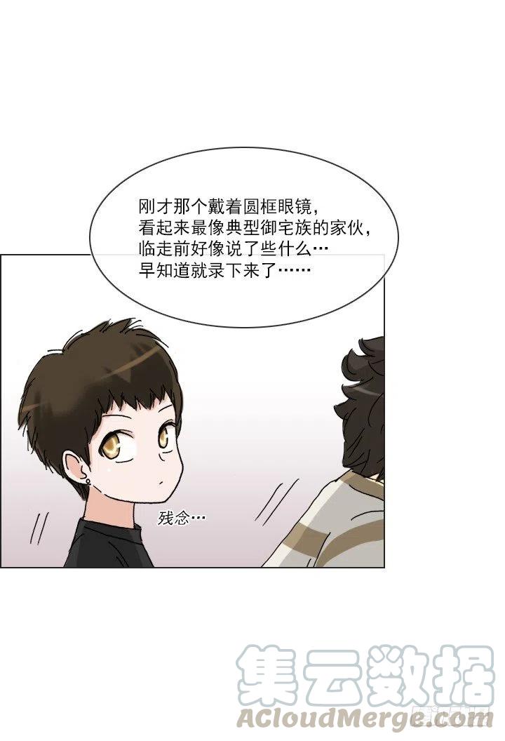 塑料花友情-第79话