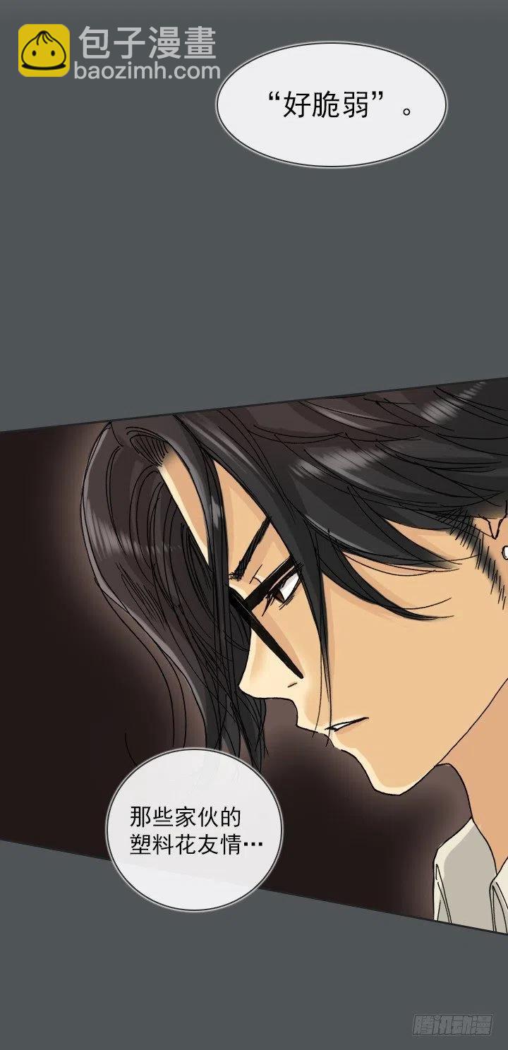 塑料花友情-第79话