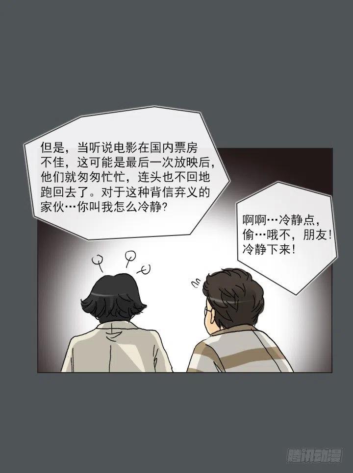 塑料花友情-第79话