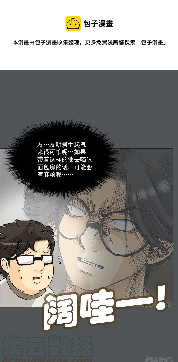 塑料花友情-第79话