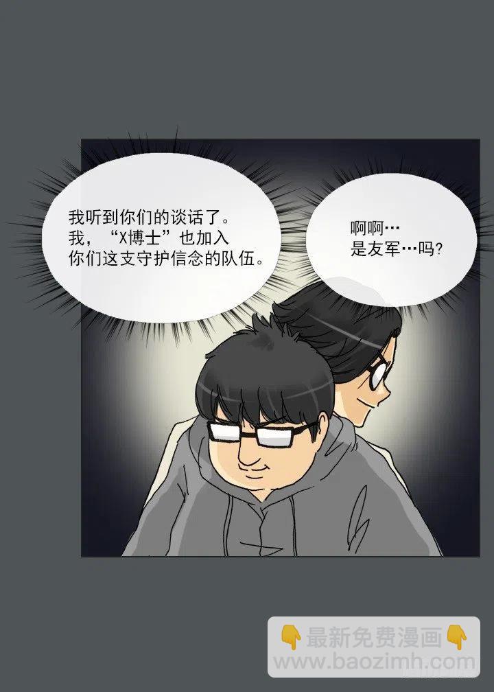 塑料花友情-第79话