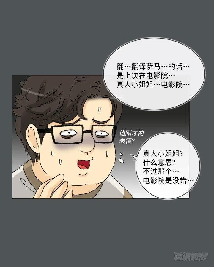 塑料花友情-第79话