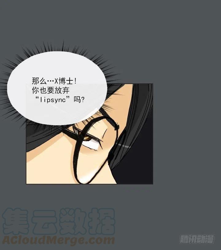 塑料花友情-第79话