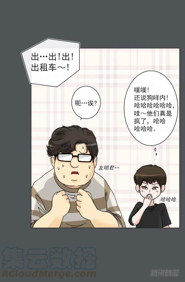 塑料花友情-第79话