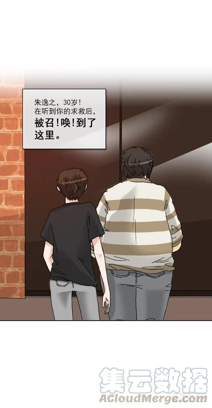 塑料花友情-第79话