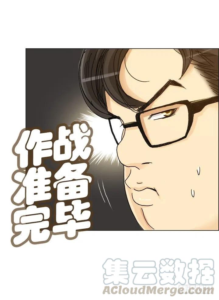 塑料花友情-第79话