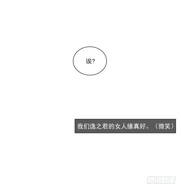 塑料花友情-第79话