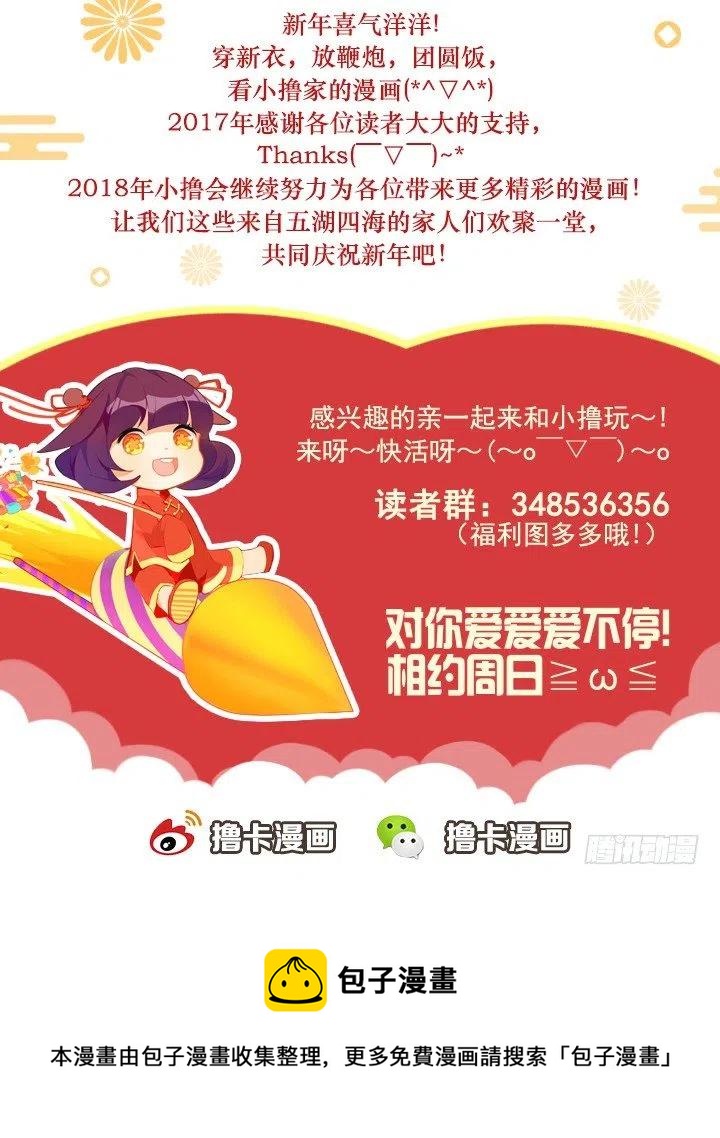 总裁千金x肥宅 - 塑料花友情 - 2