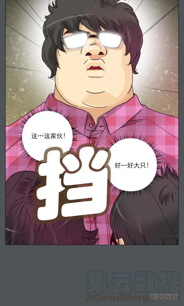 塑料花友情-第79话