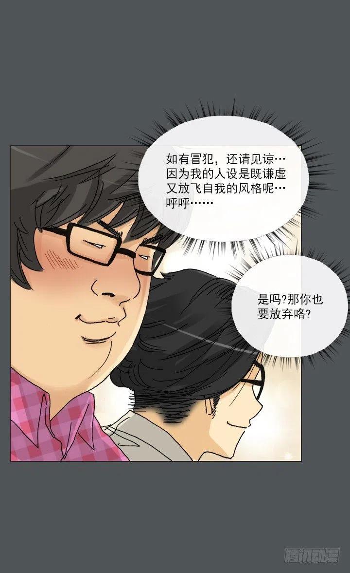 塑料花友情-第79话