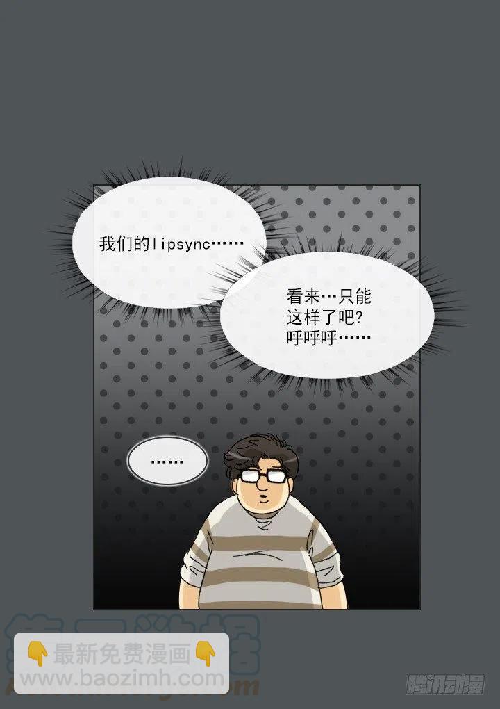 塑料花友情-第79话